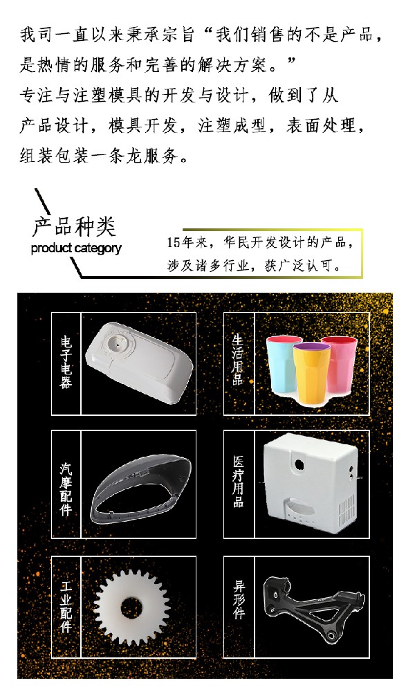 雙色注塑模具的優(yōu)點是什么? 雙色注塑模具的優(yōu)點是什么?